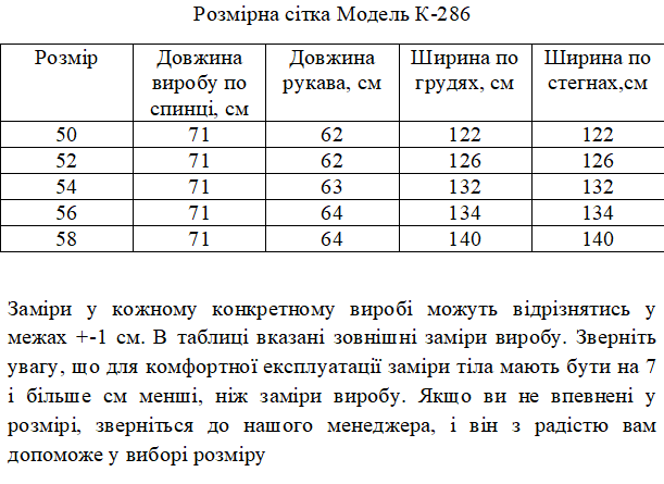 Демисезонная куртка чёрного цвета к-286